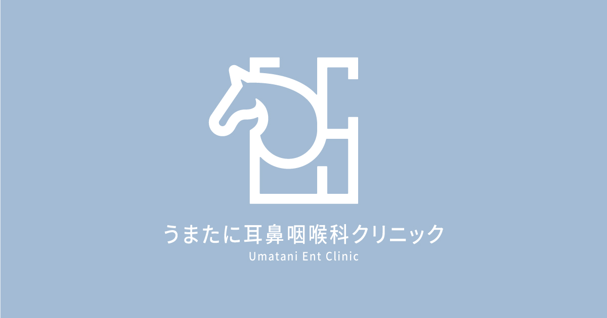 うまたに耳鼻咽喉科クリニックの外観